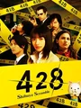 428: Shibuya Scramble (PC) thumb 1