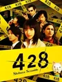 428: Shibuya Scramble (PS4) thumb 1
