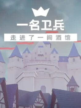 A Guard Walks Into a Tavern (PC) gallery image 1