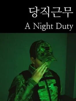 A Night Duty (PC) gallery image 1