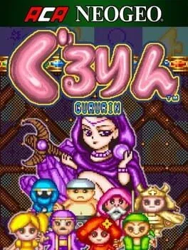 ACA Neo Geo: Gururin Bundle (PC) gallery image 1