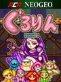 ACA Neo Geo: Gururin (Xbox One) thumb 1