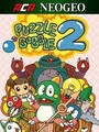 ACA Neo Geo: Puzzle Bobble 2 (Xbox One) thumb 1