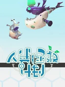 Animal Force (PC) gallery image 1