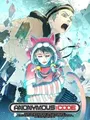 Anonymous;Code (Switch) thumb 2