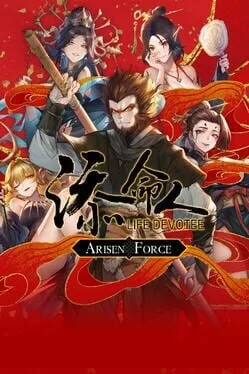 Arisen Force: LifeDevotee (PS5)