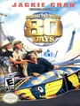 Around the World in 80 Days (PC) thumb 1
