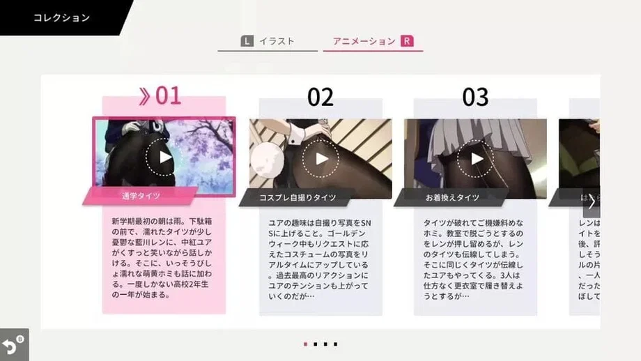 Asobu Tights (Switch) gallery image 2