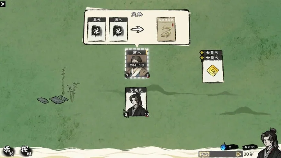 Card Cultivation (PC) gallery image 3