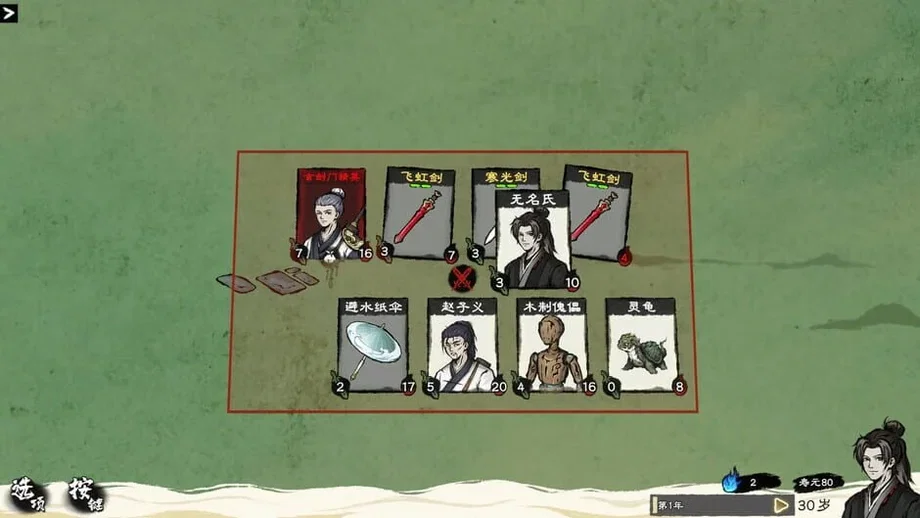 Card Cultivation (PC) gallery image 7