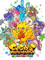 Chocobo's Mystery Dungeon Every Buddy! (Switch) thumb 1
