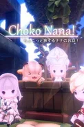 Choko Nana (Switch)