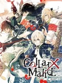 Collar x Malice (Switch)