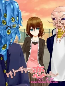 Creature Romances: For the Ladies 4500 Robux (Xbox One) (France)