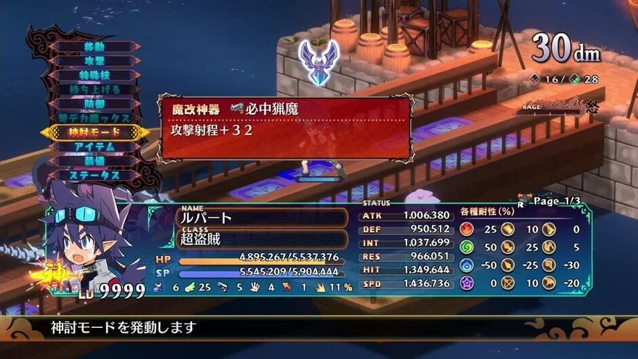 Disgaea 7 Complete (Switch 2) gallery image 2