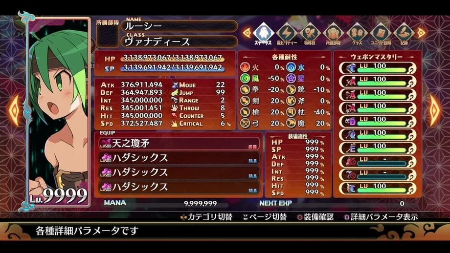 Disgaea 7 Complete (Switch 2) gallery image 3