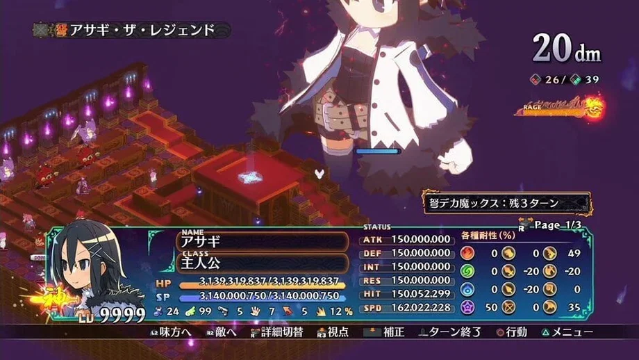 Disgaea 7 Complete (Switch 2) gallery image 6