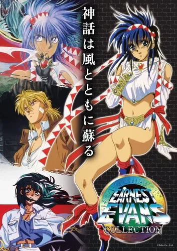 Earnest Evans Collection (PS5)