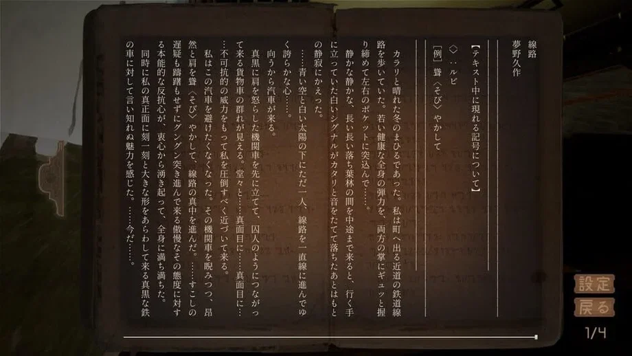 Far Away Train (PS5) gallery image 4