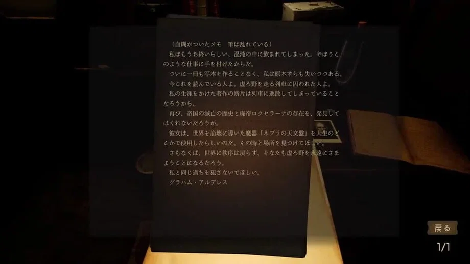 Far Away Train (PS5) gallery image 8