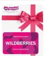 Wildberries 500 RUB Gift Card (Russia) thumb 2