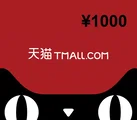 Tmall.com 1000 JPY Gift Card (China) thumb 2
