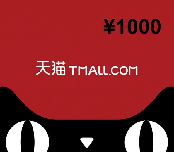 Tmall.com 1000 JPY Gift Card (China) gallery image 2