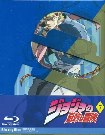 JoJo's Bizarre Adventure Vol.7 [Limited Edition] Limited Edition
