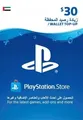 PlayStation Network 30 USD Gift Card (Kuwait) thumb 2