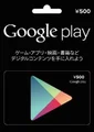 Google Play 500 JPY Gift Card (Japan) thumb 2