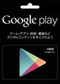 Google Play 5000 JPY Gift Card (Japan) thumb 2