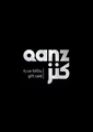 QANZ 1000 AED Gift Card (UAE) thumb 2