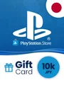 PlayStation Network 10000 JPY Gift Card (Japan) thumb 2