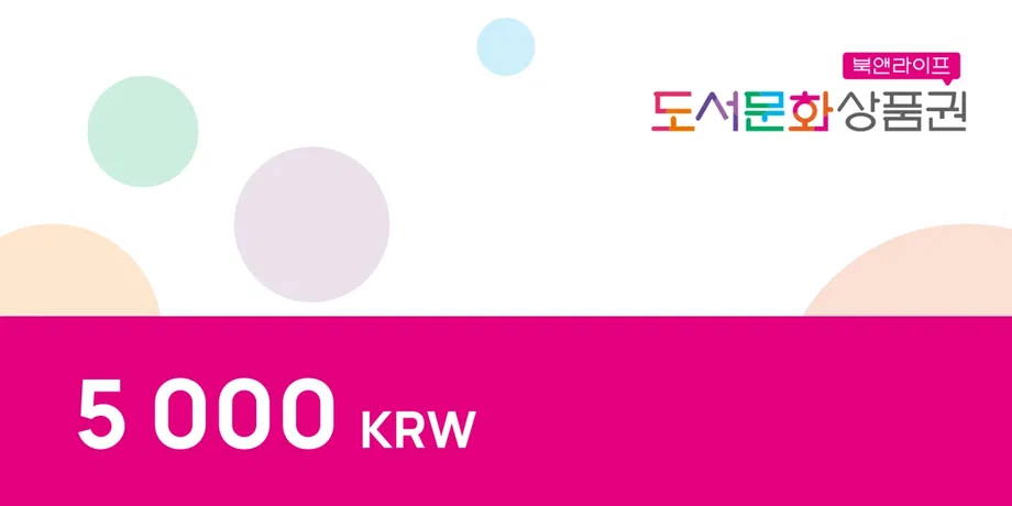 Booknlife 5000 KRW Gift Card (Korea) gallery image 2