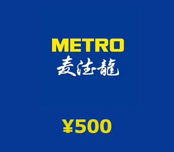 Metro 500 JPY Gift Card (China)