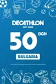 Decathlon 50 BGN Gift Card (Bulgaria) thumb 2