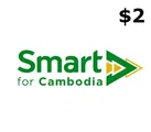 Smart KH Cambodia 2 USD Mobile Top-up thumb 1