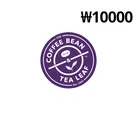 Coffee Bean & Tea Leaf 10000 KRW Gift Card (Korea) thumb 2
