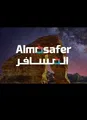 Almosafer 500 AED Gift Card (UAE) thumb 2
