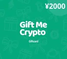 Gift Me Crypto ¥2000 JPY Crypto Voucher thumb 2