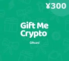Gift Me Crypto ¥300 CNY Crypto Voucher thumb 2