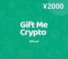 Gift Me Crypto ¥2000 CNY Crypto Voucher thumb 2