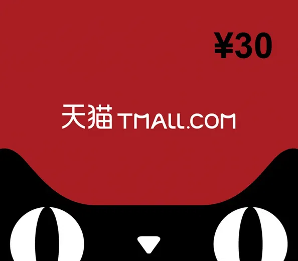 Tmall.com 30 JPY Gift Card (China) gallery image 2