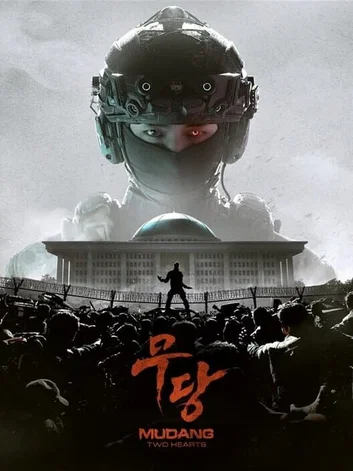 Mudang: Two Hearts (PC)