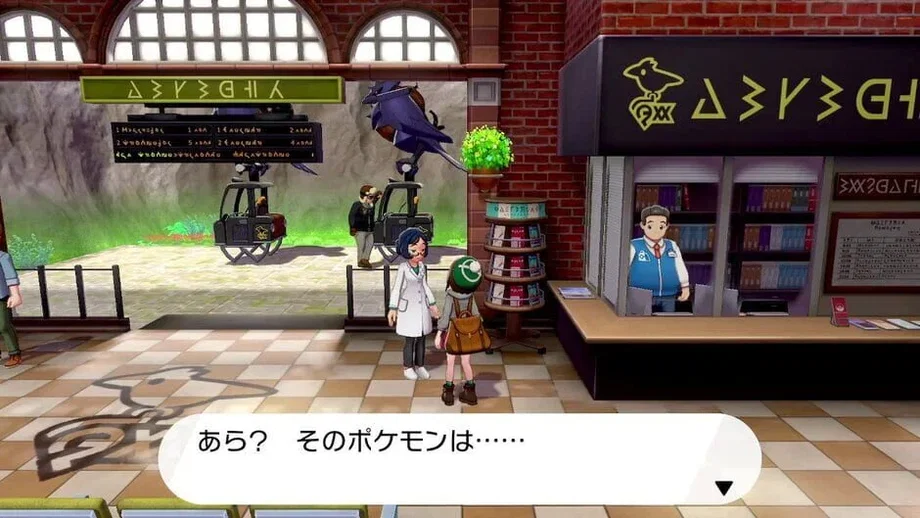 Pokémon Sword Expansion Pass (Switch) gallery image 7