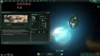 Stellaris: Ancient Relics (DLC) (PC) thumb 3
