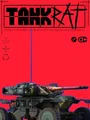 TankRat (PC) thumb 1