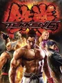 Tekken 6 (Xbox One) thumb 1
