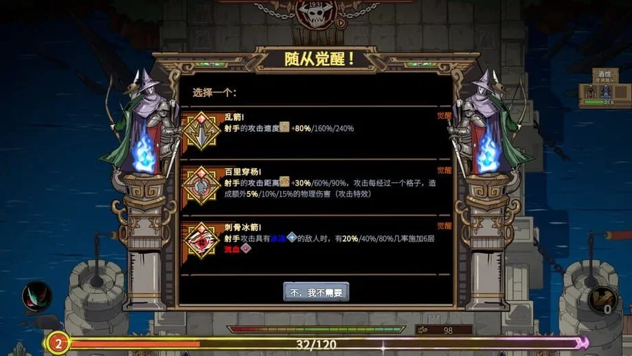 The Gate Must Stand (PC) gallery image 9